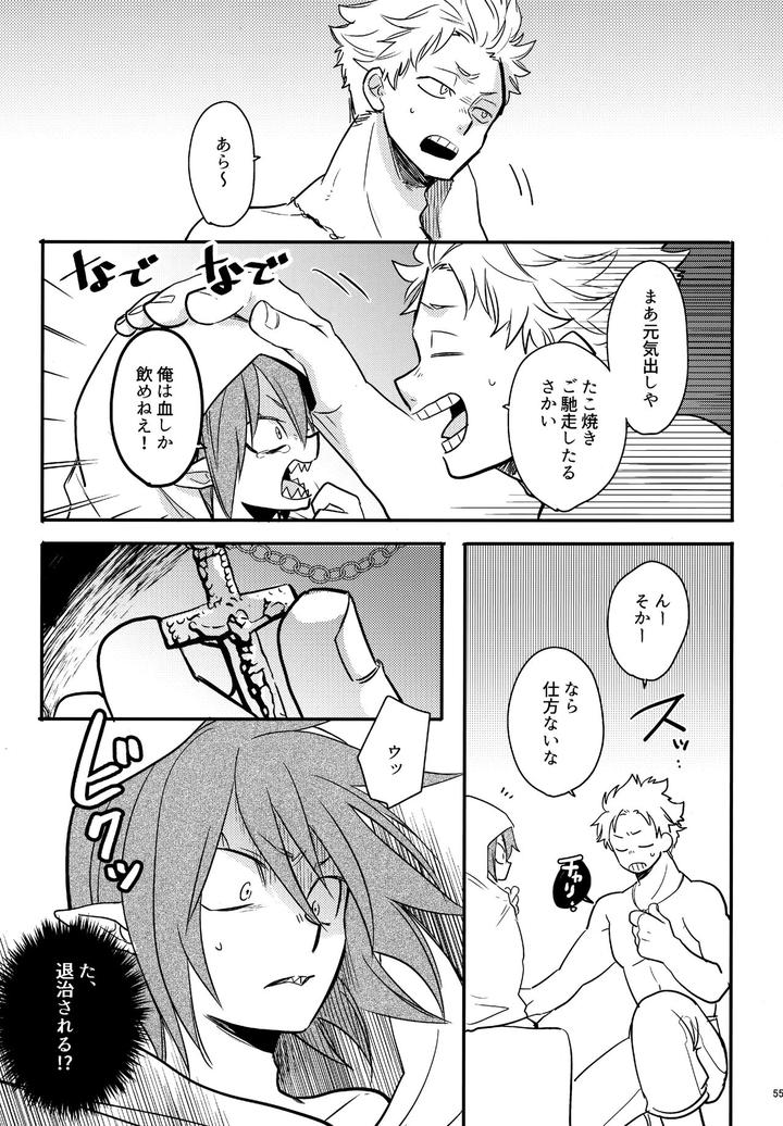 Boku-No-Hero-Academia-Dj-Dash2-By-Osova-Sovayu-Jp page 56
