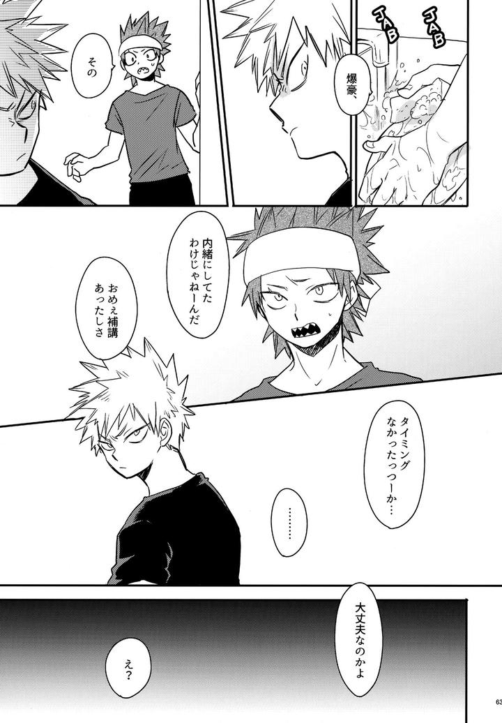 Boku-No-Hero-Academia-Dj-Dash2-By-Osova-Sovayu-Jp page 64