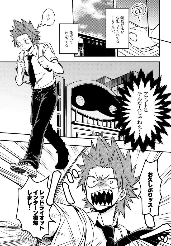 Boku-No-Hero-Academia-Dj-Dash2-By-Osova-Sovayu-Jp page 66