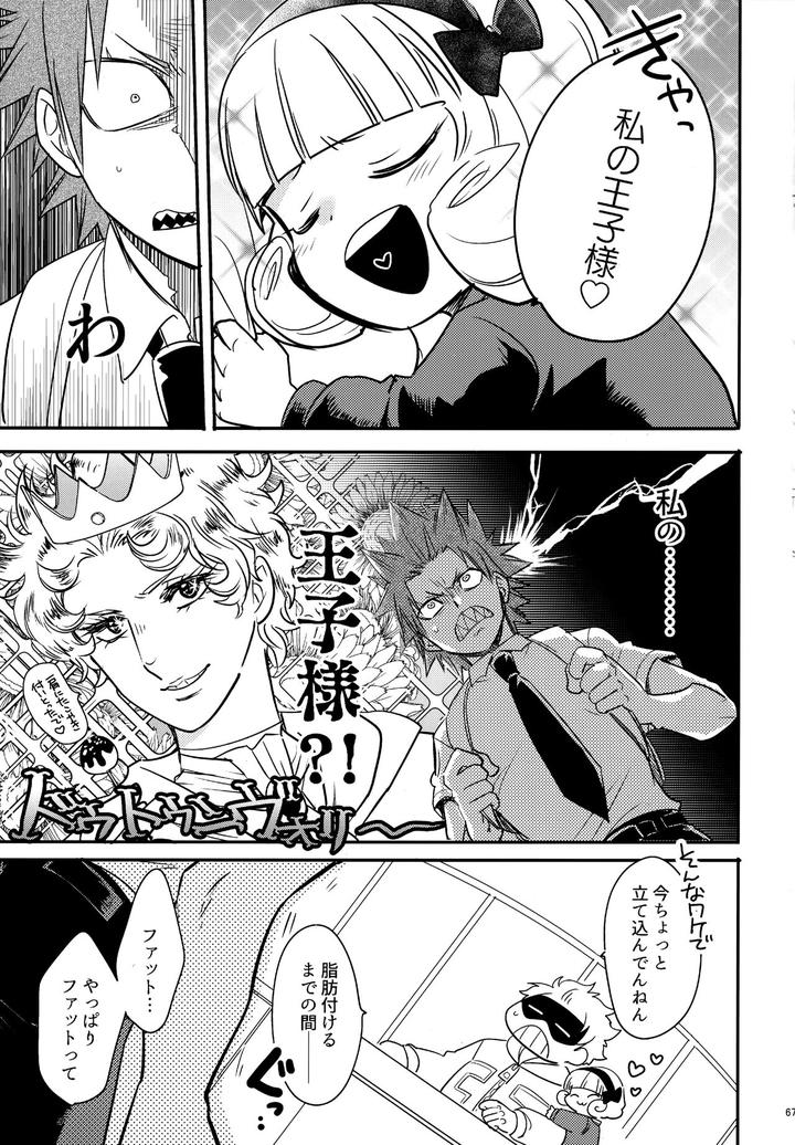 Boku-No-Hero-Academia-Dj-Dash2-By-Osova-Sovayu-Jp page 68