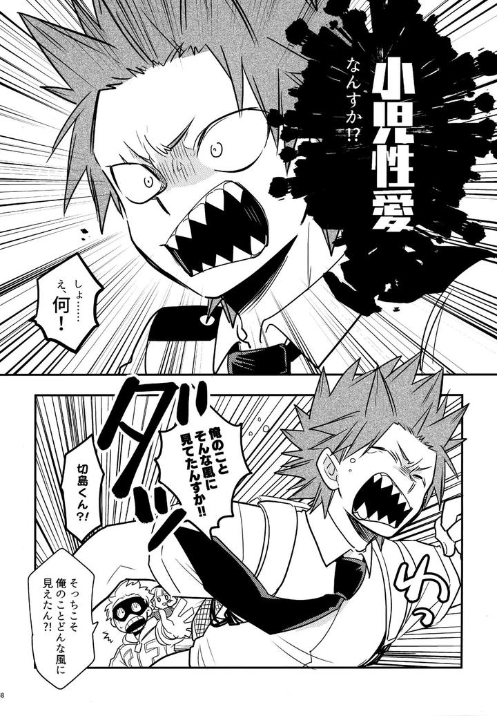 Boku-No-Hero-Academia-Dj-Dash2-By-Osova-Sovayu-Jp page 69