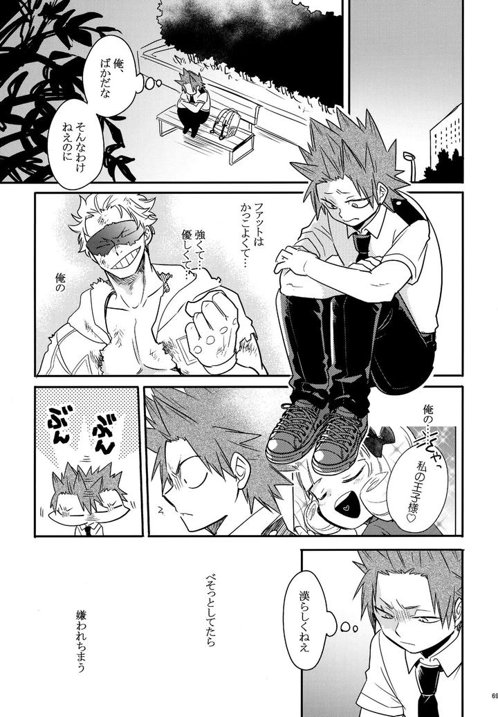 Boku-No-Hero-Academia-Dj-Dash2-By-Osova-Sovayu-Jp page 70