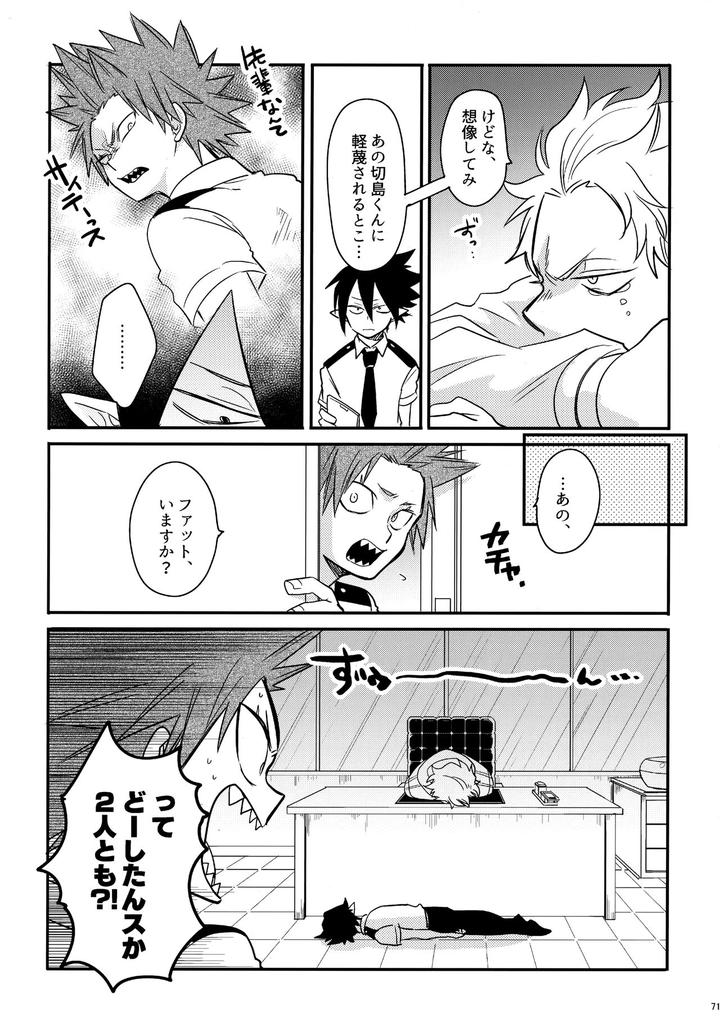 Boku-No-Hero-Academia-Dj-Dash2-By-Osova-Sovayu-Jp page 72
