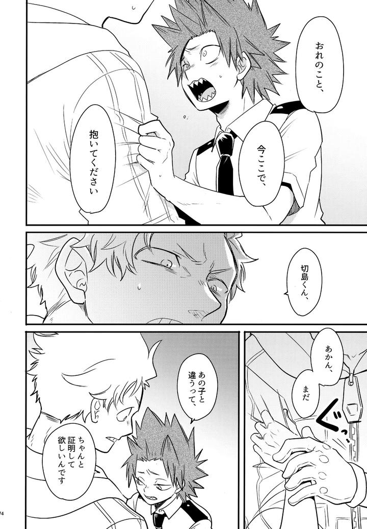 Boku-No-Hero-Academia-Dj-Dash2-By-Osova-Sovayu-Jp page 75