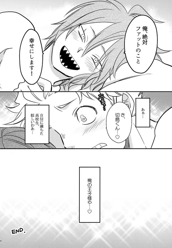 Boku-No-Hero-Academia-Dj-Dash2-By-Osova-Sovayu-Jp page 81
