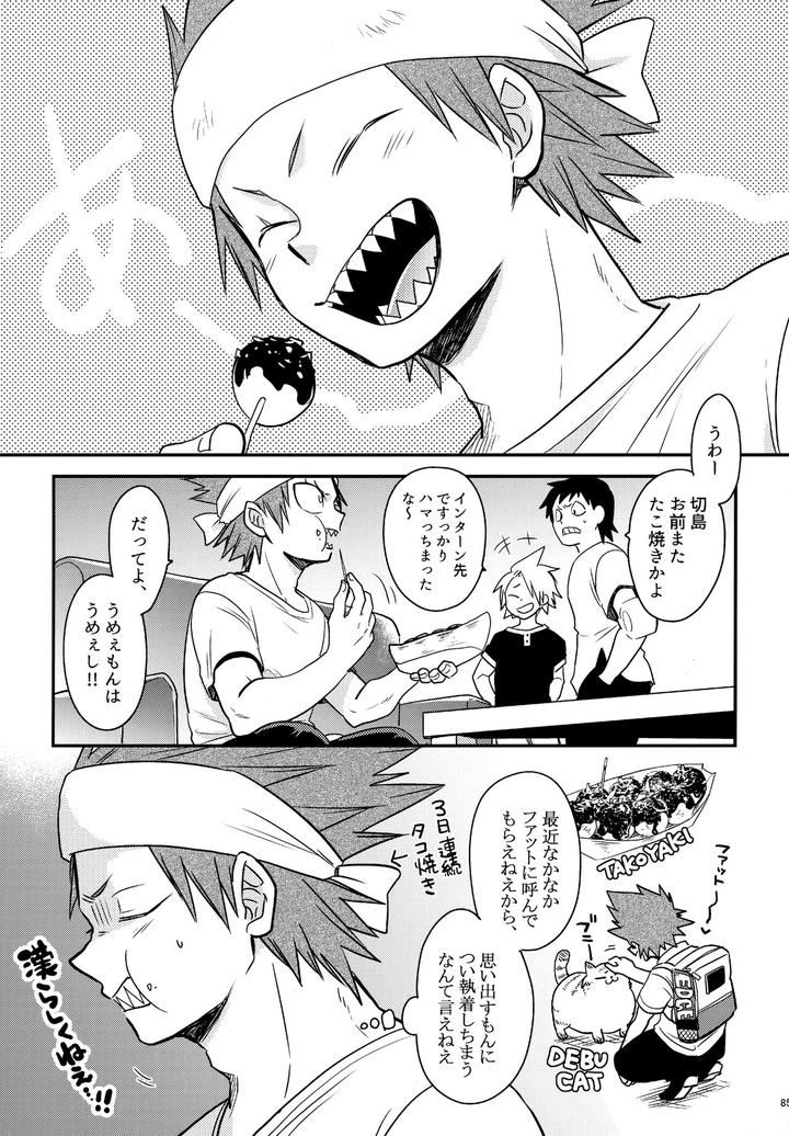 Boku-No-Hero-Academia-Dj-Dash2-By-Osova-Sovayu-Jp page 86