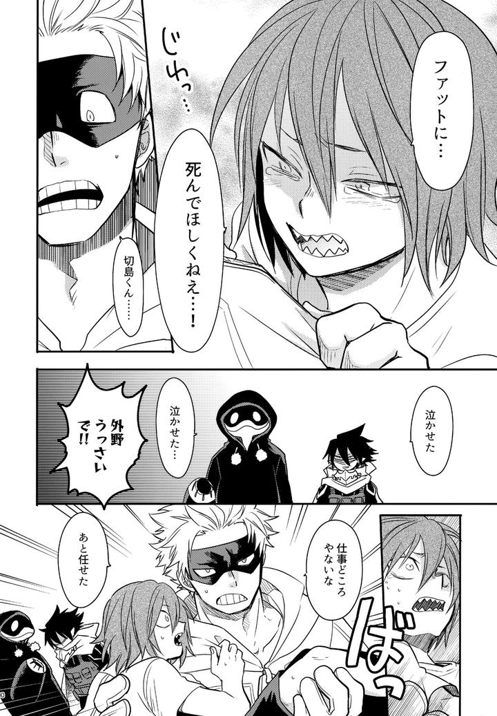 Boku-No-Hero-Academia-Dj-Dash2-By-Osova-Sovayu-Jp page 91