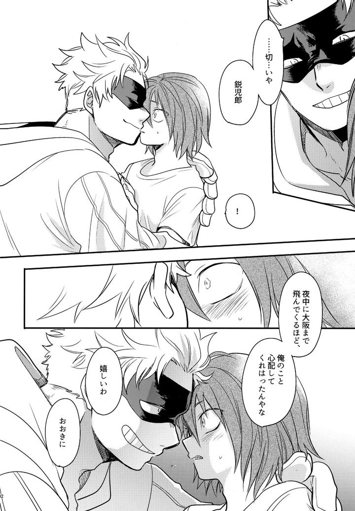 Boku-No-Hero-Academia-Dj-Dash2-By-Osova-Sovayu-Jp page 93