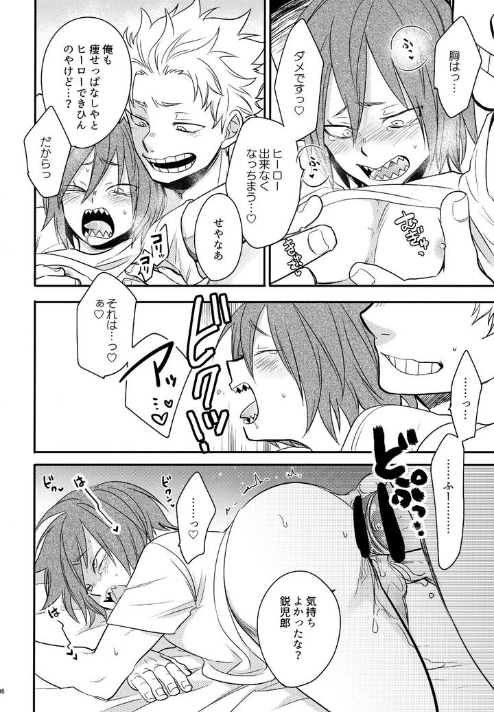 Boku-No-Hero-Academia-Dj-Dash2-By-Osova-Sovayu-Jp page 97