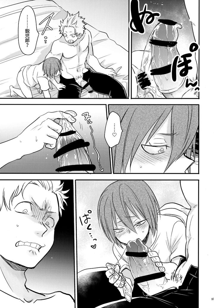 Boku-No-Hero-Academia-Dj-Dash2-By-Osova-Sovayu-Jp page 98