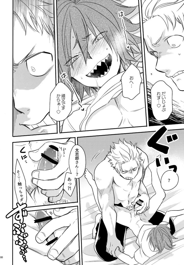 Boku-No-Hero-Academia-Dj-Dash2-By-Osova-Sovayu-Jp page 101