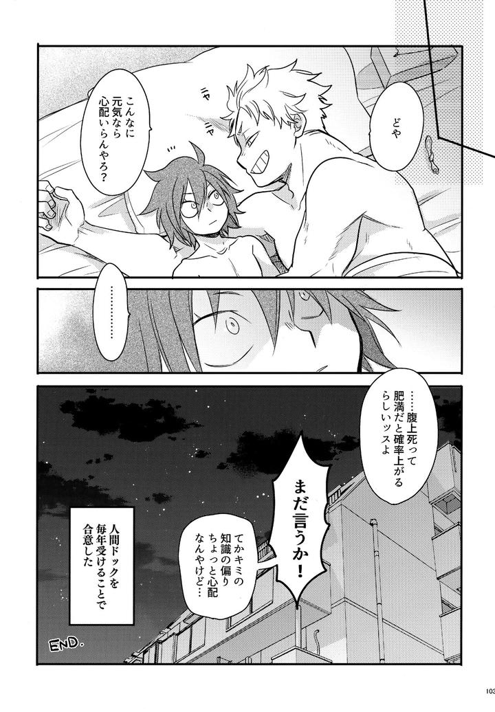 Boku-No-Hero-Academia-Dj-Dash2-By-Osova-Sovayu-Jp page 104