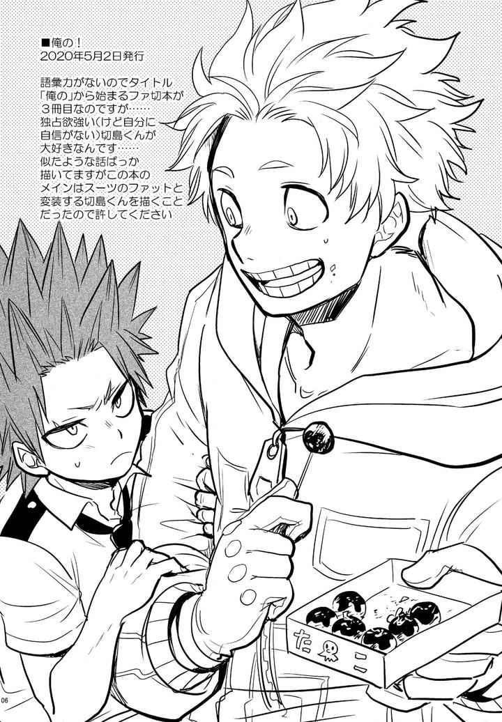 Boku-No-Hero-Academia-Dj-Dash2-By-Osova-Sovayu-Jp page 107