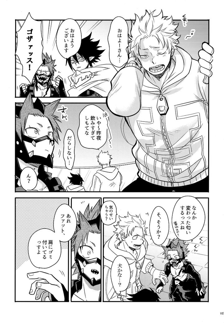 Boku-No-Hero-Academia-Dj-Dash2-By-Osova-Sovayu-Jp page 108