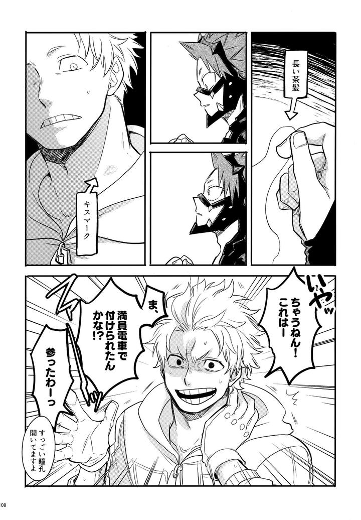 Boku-No-Hero-Academia-Dj-Dash2-By-Osova-Sovayu-Jp page 109