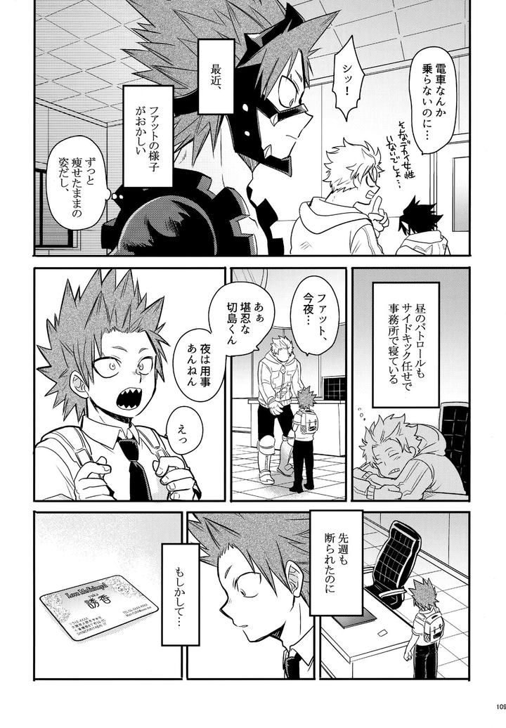 Boku-No-Hero-Academia-Dj-Dash2-By-Osova-Sovayu-Jp page 110