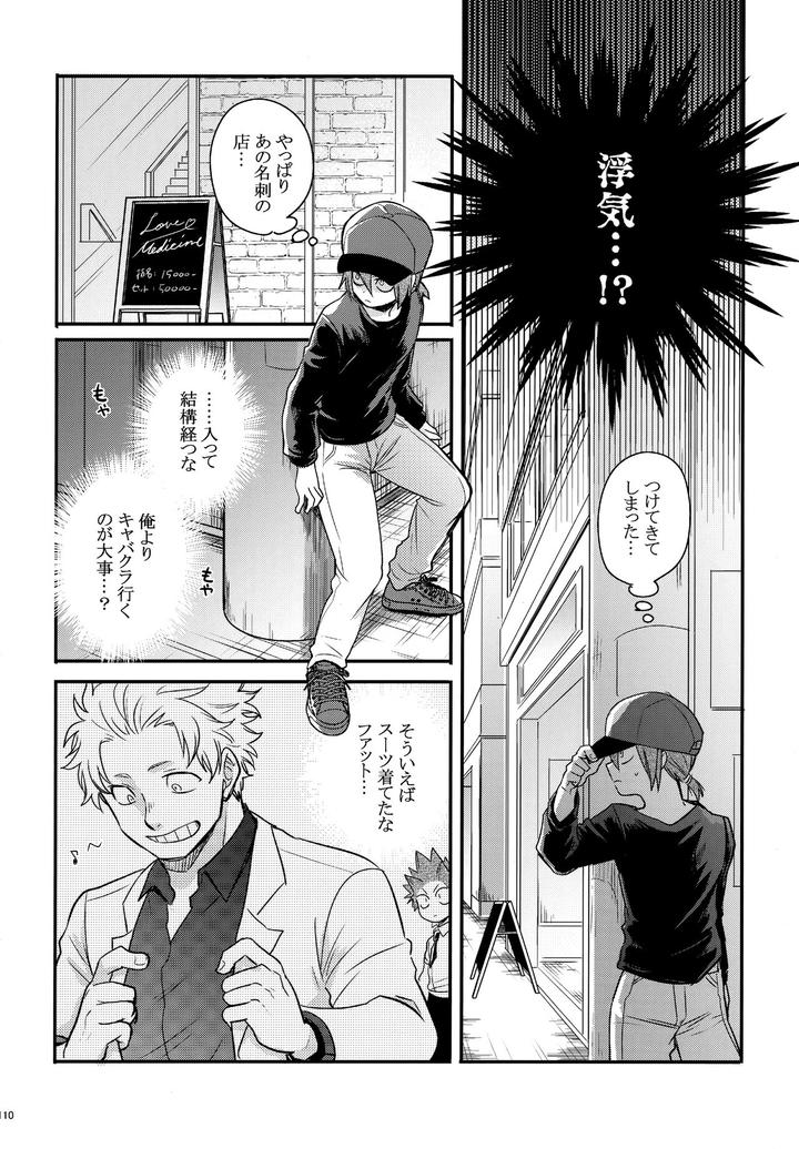 Boku-No-Hero-Academia-Dj-Dash2-By-Osova-Sovayu-Jp page 111