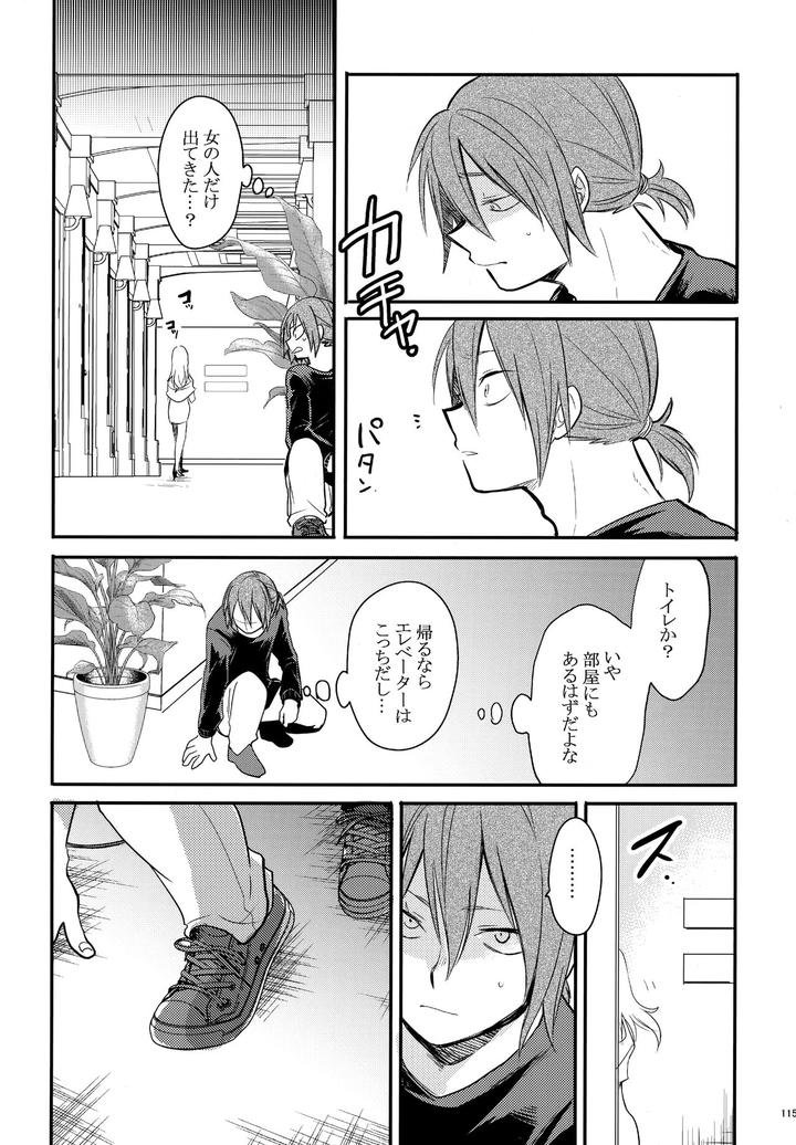 Boku-No-Hero-Academia-Dj-Dash2-By-Osova-Sovayu-Jp page 116