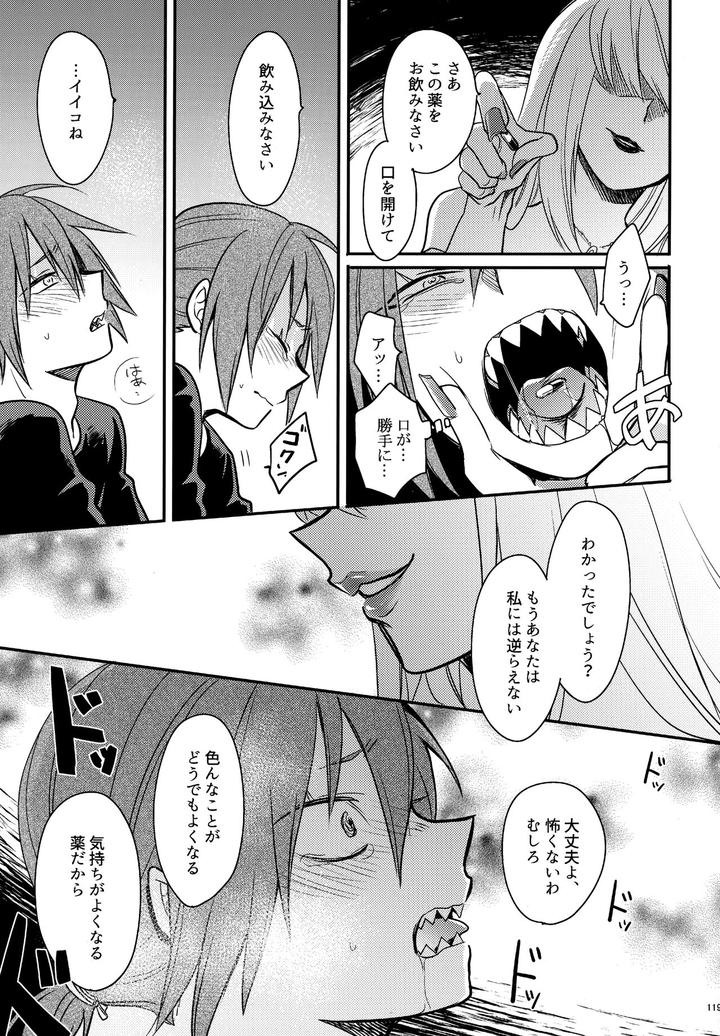 Boku-No-Hero-Academia-Dj-Dash2-By-Osova-Sovayu-Jp page 120
