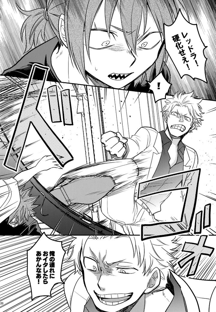 Boku-No-Hero-Academia-Dj-Dash2-By-Osova-Sovayu-Jp page 121