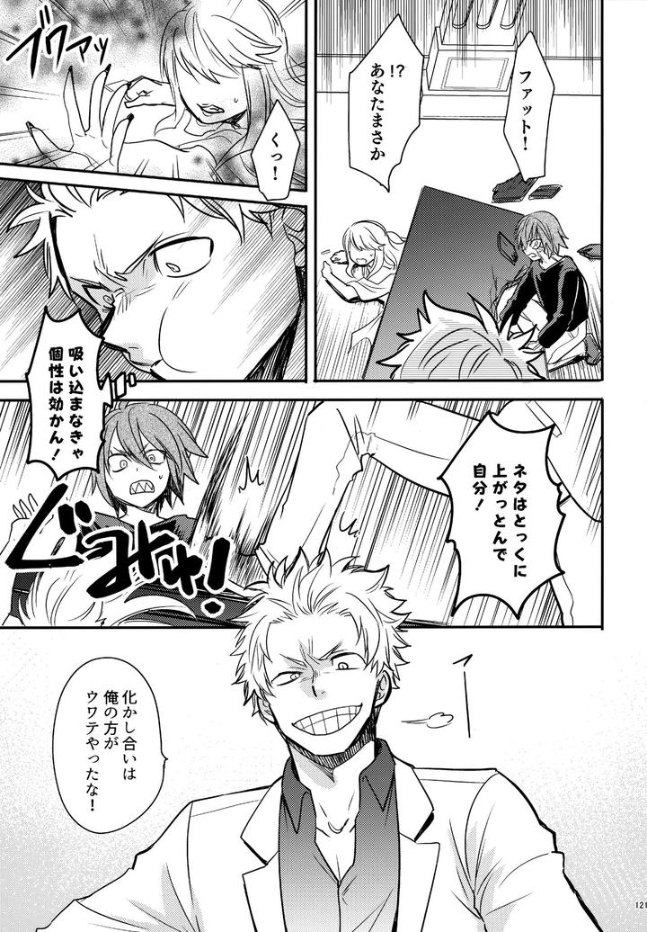 Boku-No-Hero-Academia-Dj-Dash2-By-Osova-Sovayu-Jp page 122