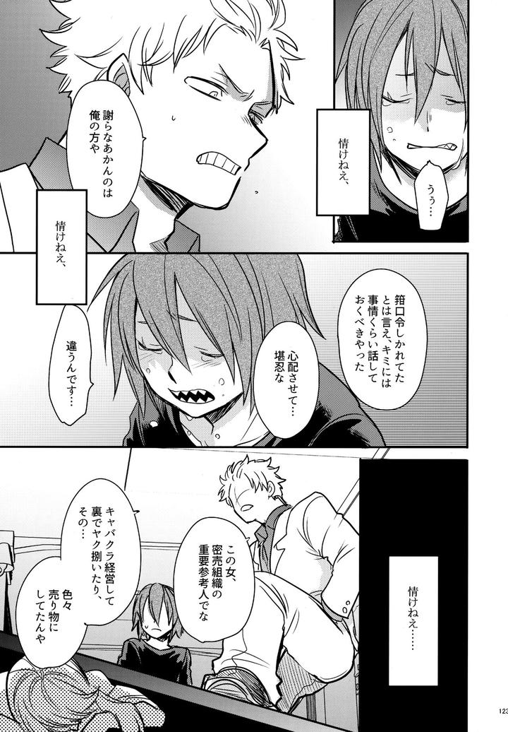 Boku-No-Hero-Academia-Dj-Dash2-By-Osova-Sovayu-Jp page 124