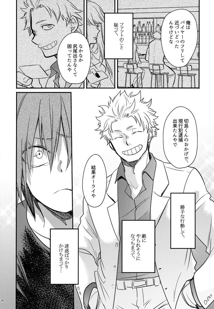 Boku-No-Hero-Academia-Dj-Dash2-By-Osova-Sovayu-Jp page 125