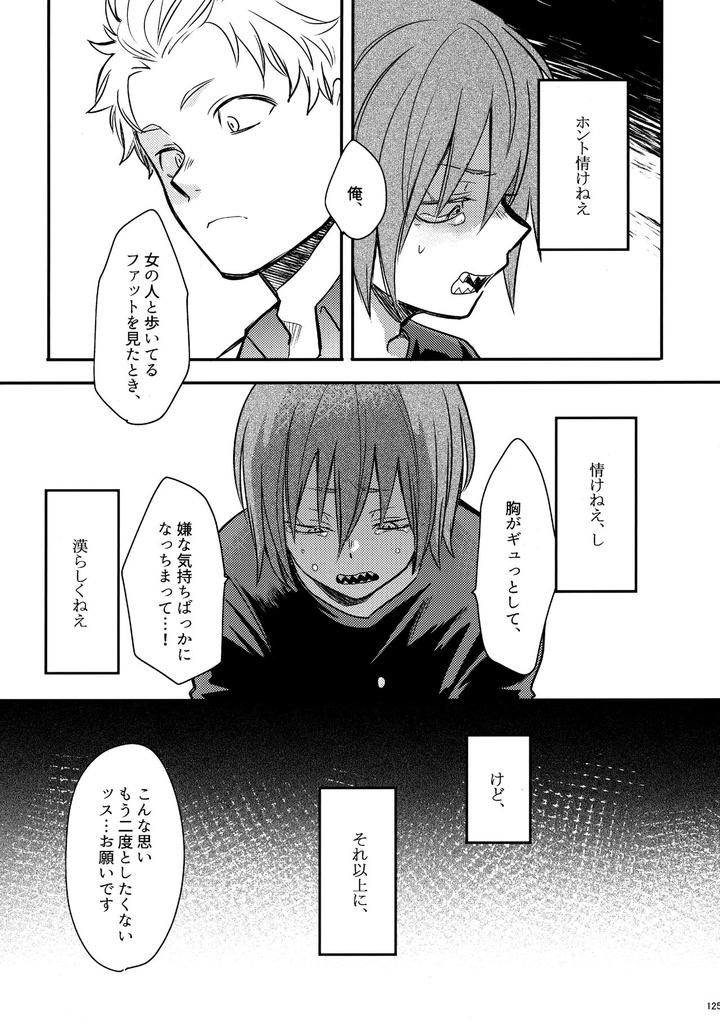 Boku-No-Hero-Academia-Dj-Dash2-By-Osova-Sovayu-Jp page 126