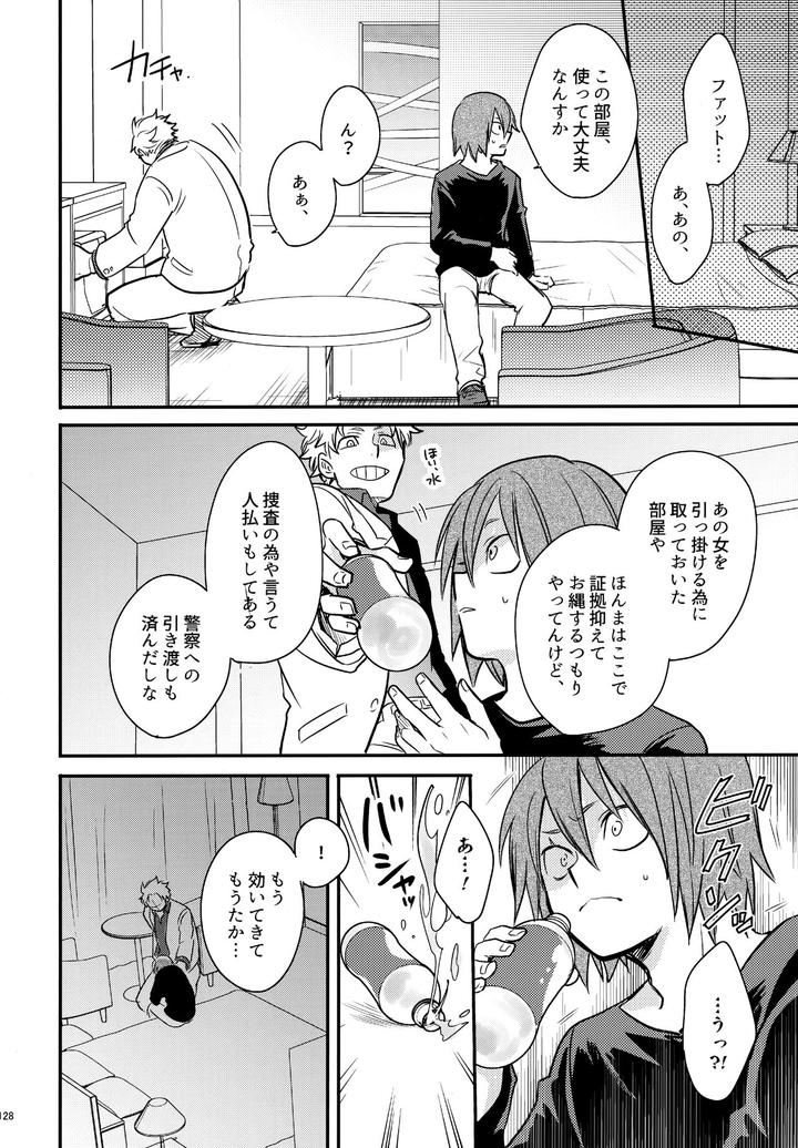 Boku-No-Hero-Academia-Dj-Dash2-By-Osova-Sovayu-Jp page 129
