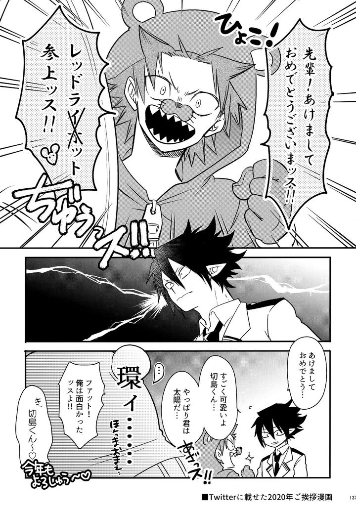 Boku-No-Hero-Academia-Dj-Dash2-By-Osova-Sovayu-Jp page 138