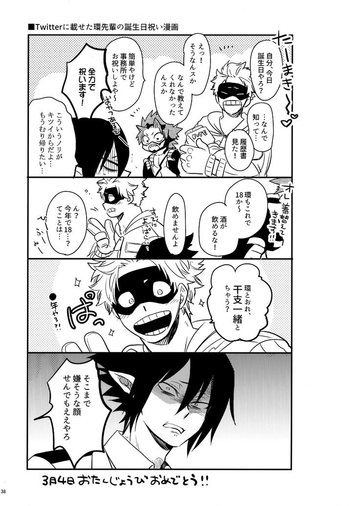 Boku-No-Hero-Academia-Dj-Dash2-By-Osova-Sovayu-Jp page 139