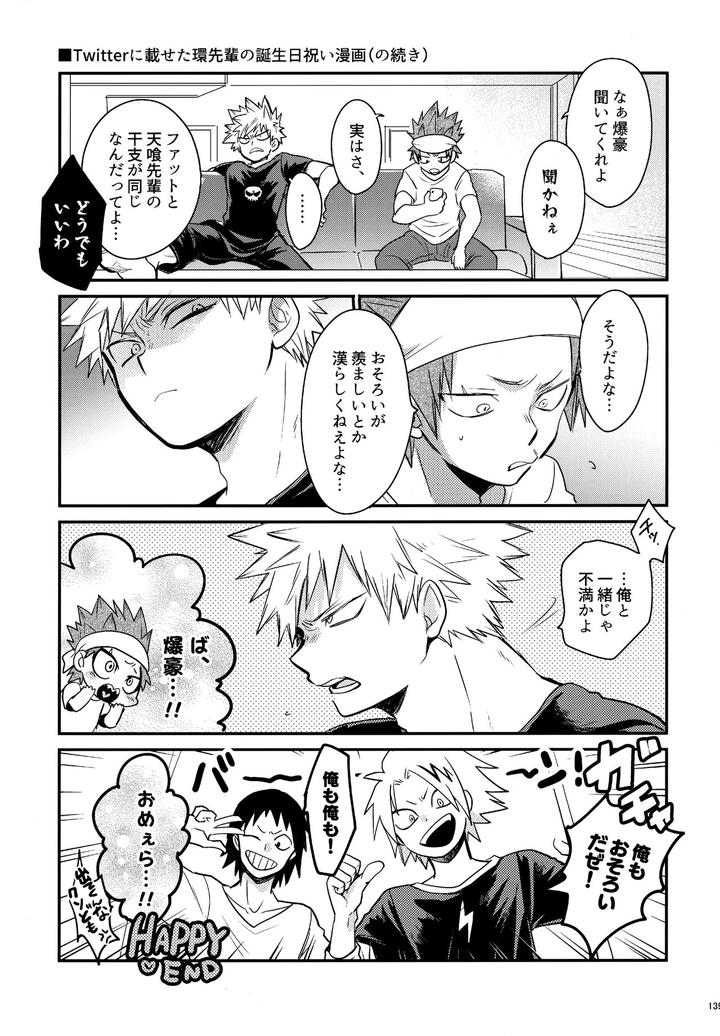 Boku-No-Hero-Academia-Dj-Dash2-By-Osova-Sovayu-Jp page 140