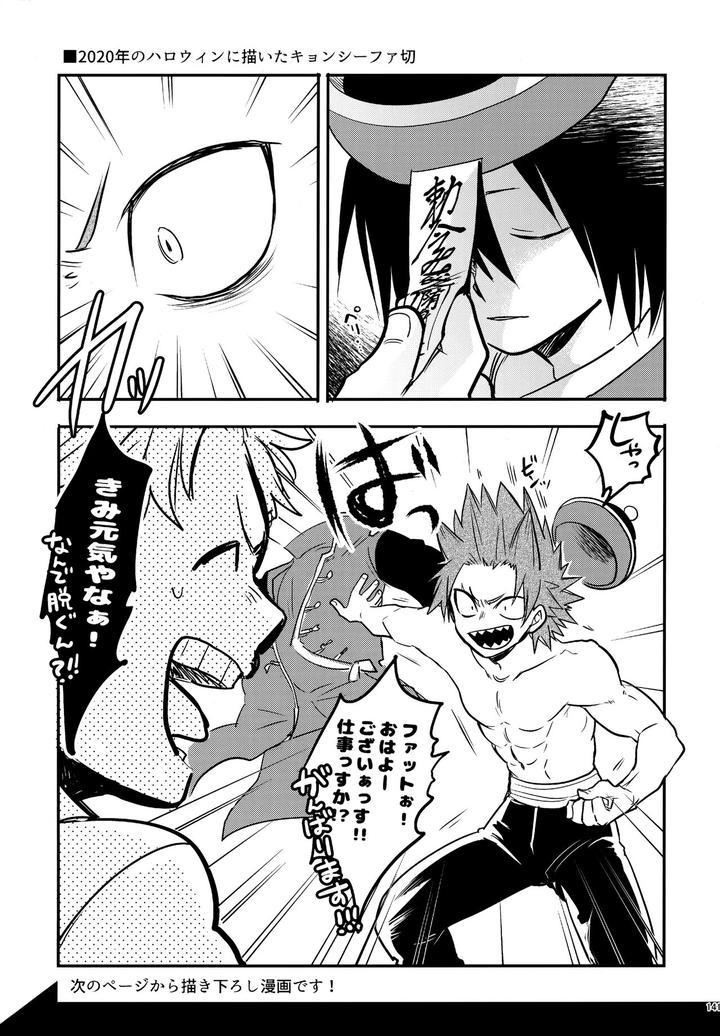 Boku-No-Hero-Academia-Dj-Dash2-By-Osova-Sovayu-Jp page 142