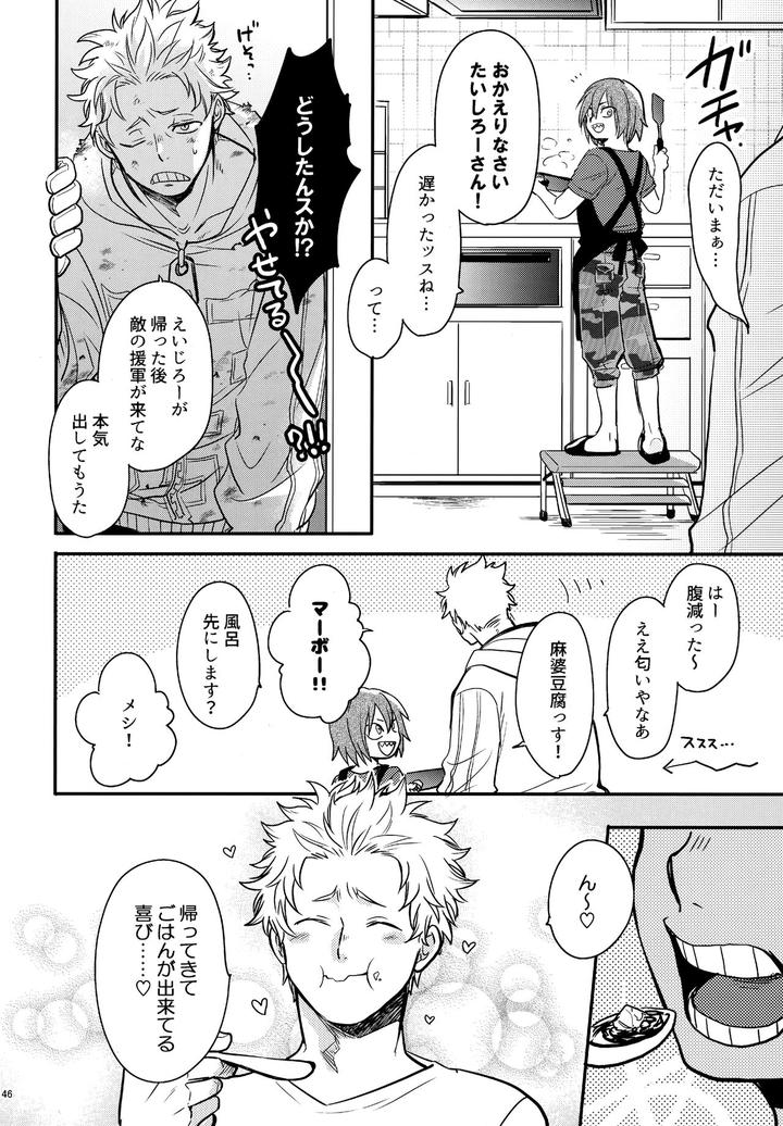 Boku-No-Hero-Academia-Dj-Dash2-By-Osova-Sovayu-Jp page 147