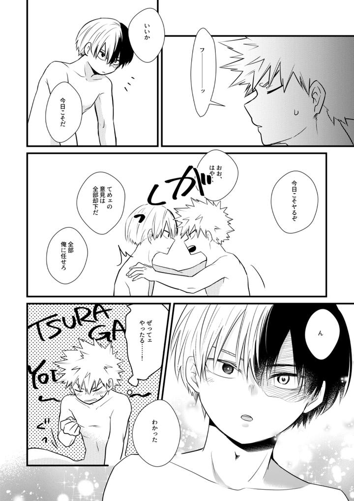Boku-No-Hero-Academia-Dj-Do-It！By-Pepino-Hiko-Jp page 11