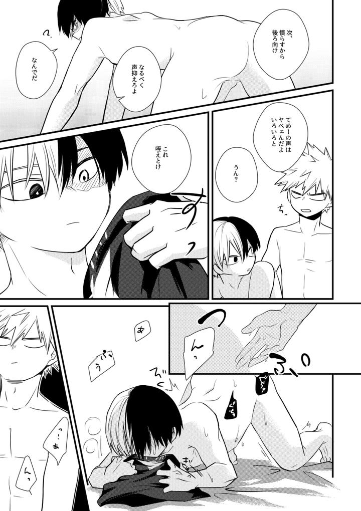 Boku-No-Hero-Academia-Dj-Do-It！By-Pepino-Hiko-Jp page 14