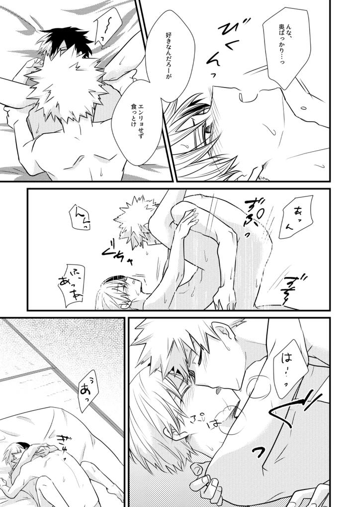 Boku-No-Hero-Academia-Dj-Do-It！By-Pepino-Hiko-Jp page 22
