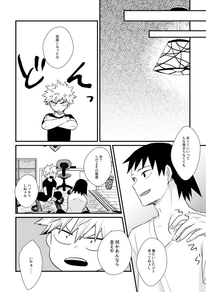 Boku-No-Hero-Academia-Dj-Do-It！By-Pepino-Hiko-Jp page 25