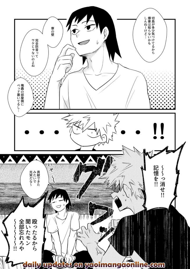 Boku-No-Hero-Academia-Dj-Do-It！By-Pepino-Hiko-Jp page 26