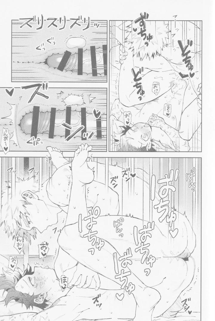 Boku-No-Hero-Academia-Dj-Enryo-Naku-By-Not-Get-Jp page 26