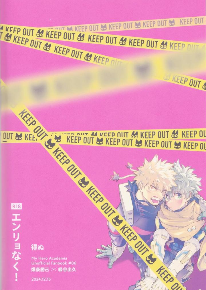 Boku-No-Hero-Academia-Dj-Enryo-Naku-By-Not-Get-Jp page 34