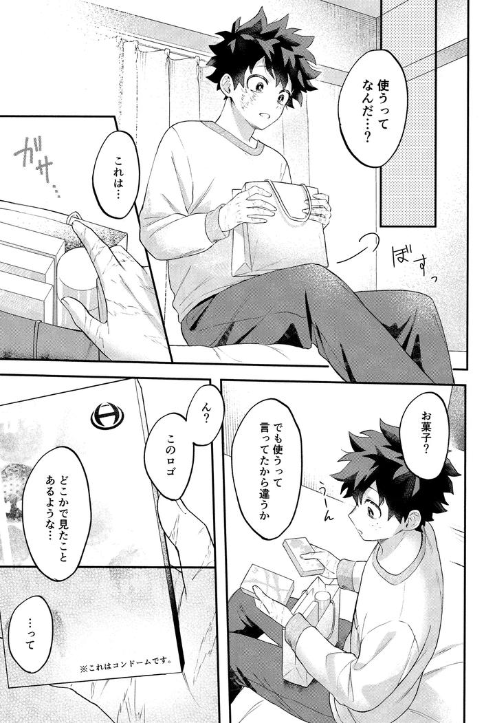 Boku-No-Hero-Academia-Dj-Eroticxbox-By-Melon-Soda-Nayuno-Jp page 5