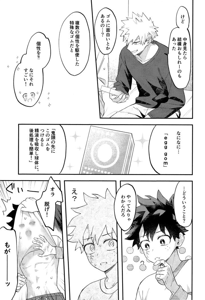 Boku-No-Hero-Academia-Dj-Eroticxbox-By-Melon-Soda-Nayuno-Jp page 7