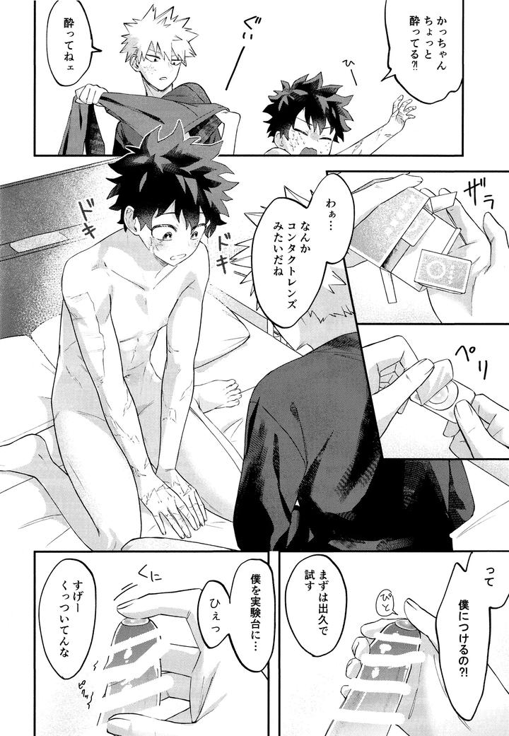Boku-No-Hero-Academia-Dj-Eroticxbox-By-Melon-Soda-Nayuno-Jp page 8