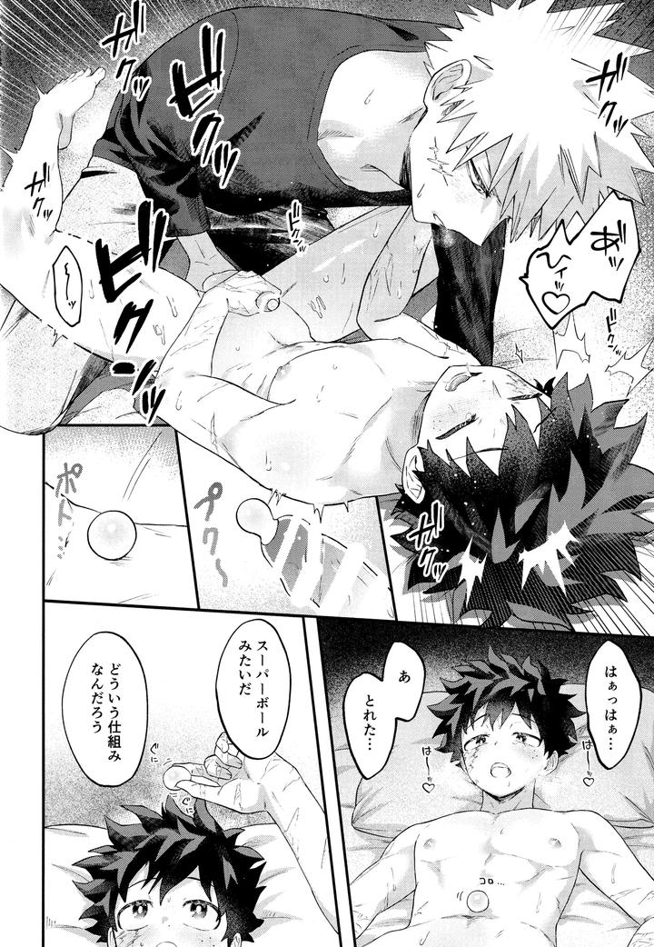 Boku-No-Hero-Academia-Dj-Eroticxbox-By-Melon-Soda-Nayuno-Jp page 12
