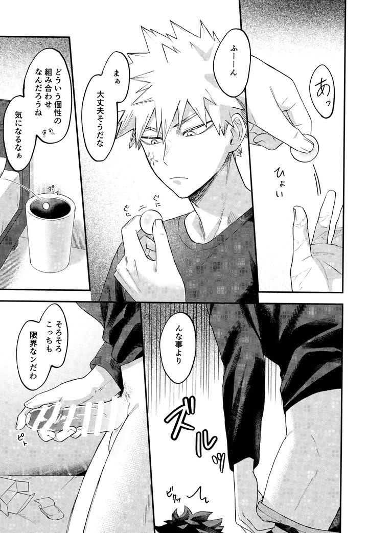 Boku-No-Hero-Academia-Dj-Eroticxbox-By-Melon-Soda-Nayuno-Jp page 13