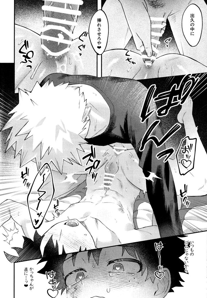 Boku-No-Hero-Academia-Dj-Eroticxbox-By-Melon-Soda-Nayuno-Jp page 14