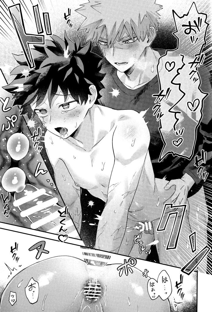 Boku-No-Hero-Academia-Dj-Eroticxbox-By-Melon-Soda-Nayuno-Jp page 21