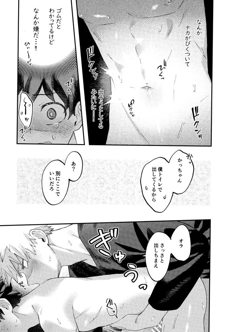 Boku-No-Hero-Academia-Dj-Eroticxbox-By-Melon-Soda-Nayuno-Jp page 23