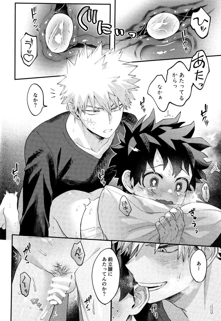 Boku-No-Hero-Academia-Dj-Eroticxbox-By-Melon-Soda-Nayuno-Jp page 24